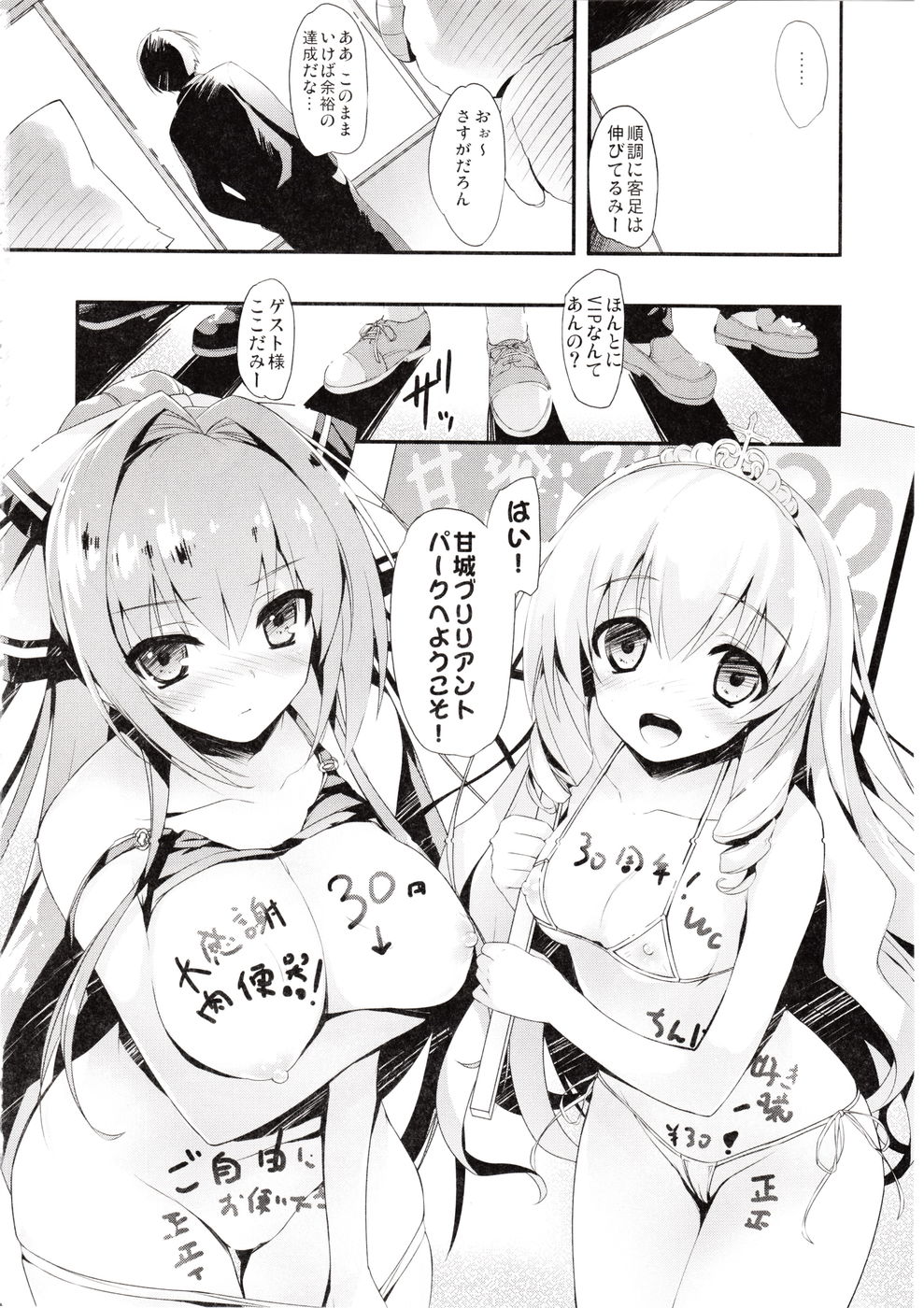Hentai Manga Comic-Wellcome to the Sex Park-Read-18